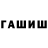 ГАШ индика сатива Muvi UwU