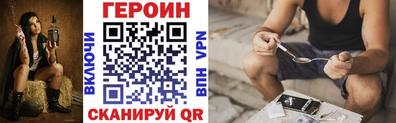 ГЕРОИН герыч  мега ссылка  Зеленокумск  наркошоп 