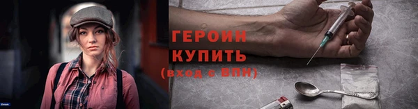 героин Заволжск